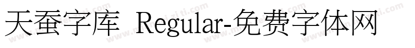 天蚕字库 Regular字体转换